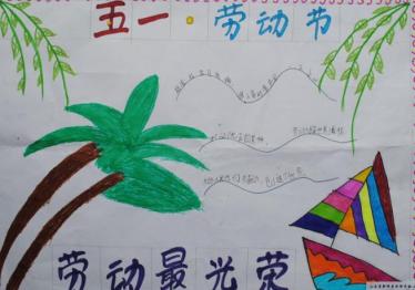 2019关于五一劳动节的画怎么画