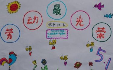 2019关于五一劳动节的画怎么画