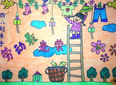 2019我是劳动小能手儿童画