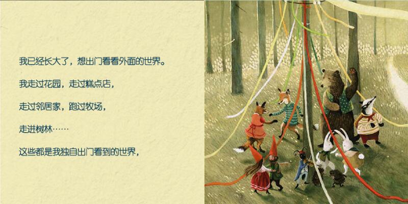 当我长大绘本4