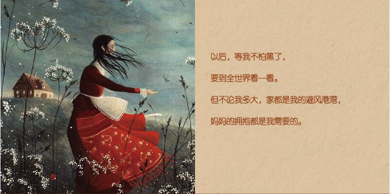 当我长大绘本5