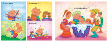 蛀牙王子绘本5