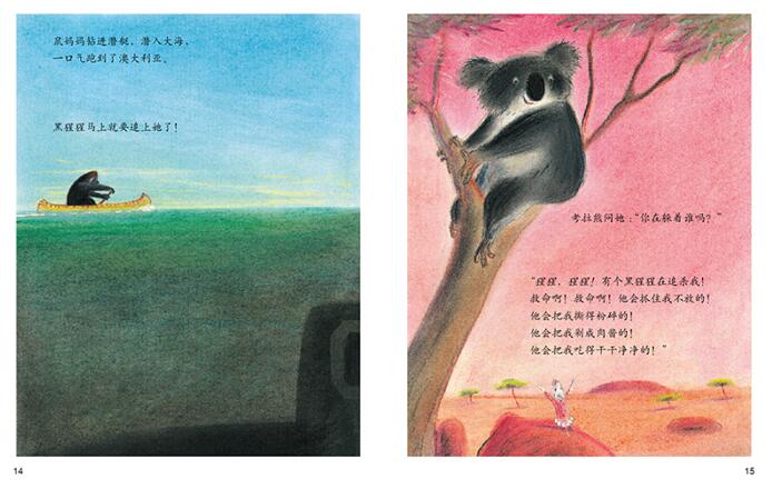 嘿，站住！绘本7