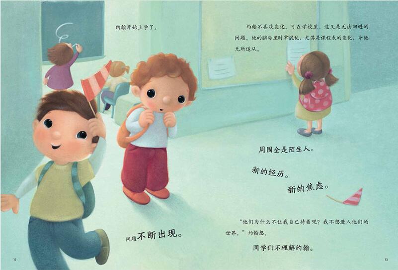 来自星星的约翰绘本2