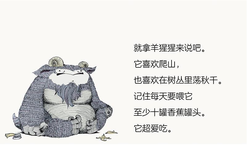 想把我领回家吗绘本2