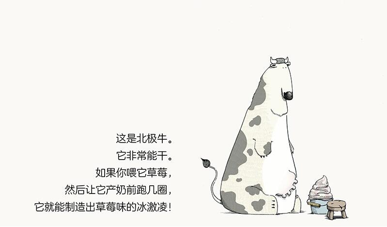 想把我领回家吗绘本3