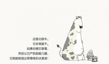 想把我领回家吗绘本3