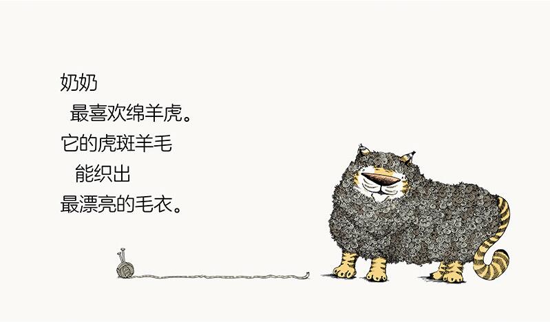 想把我领回家吗绘本4