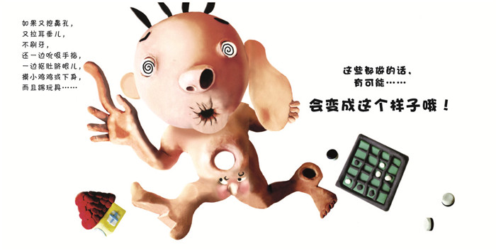 如果常常这样的话绘本7