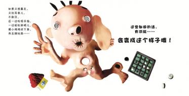 如果常常这样的话绘本7
