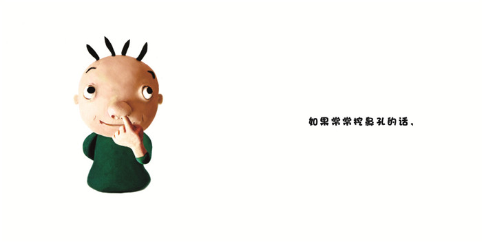 如果常常这样的话绘本2