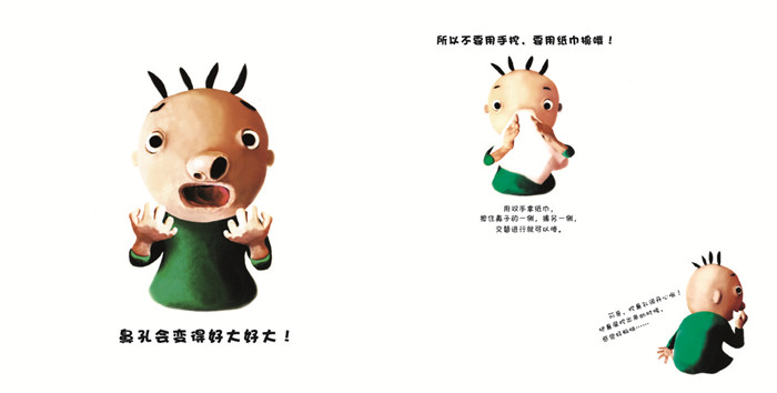 如果常常这样的话绘本3