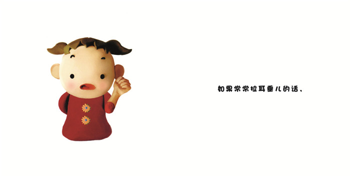 如果常常这样的话绘本4