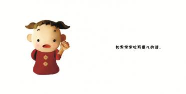 如果常常这样的话绘本4