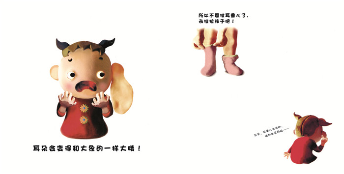 如果常常这样的话绘本5