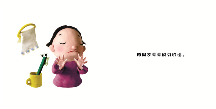 如果常常这样的话绘本6