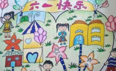 2019关于庆祝六一儿童节的绘画作品