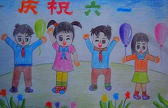 2019关于庆祝六一儿童节的绘画作品