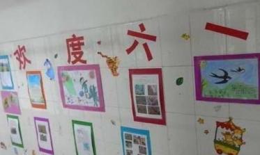 六一儿童节幼儿园环创图片大全