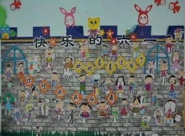 六一儿童节幼儿园环创图片大全