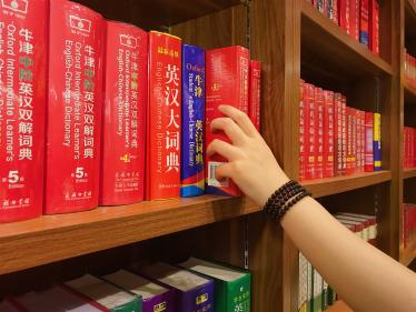 小学儿童短篇故事文字版：“歪”和“孬”的故事1