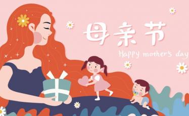 2019母亲节唯美祝福图片大全
