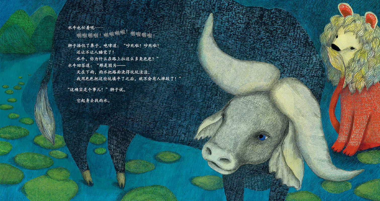今晚蜥蜴睡不着绘本5