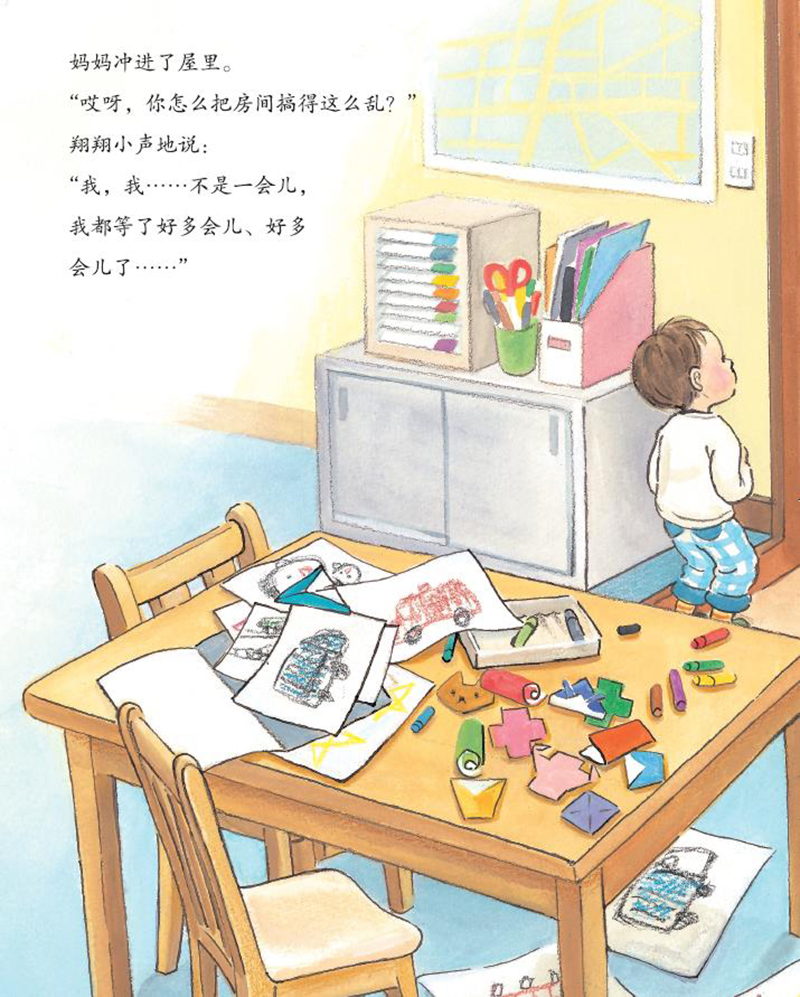 一会儿要等多久绘本4