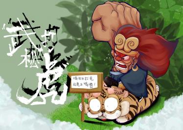 小学儿童短篇故事文字版：武松打蝇2