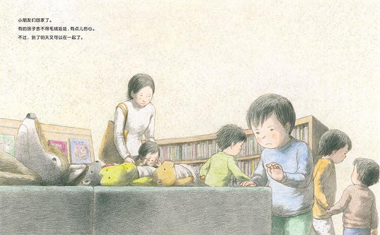 图书馆的奇妙夜晚绘本7