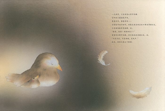 灰椋鸟的梦绘本4