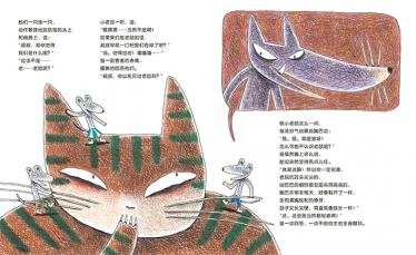 吱——吱——绘本3