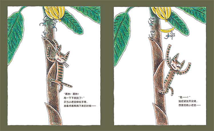 吱——吱——绘本4