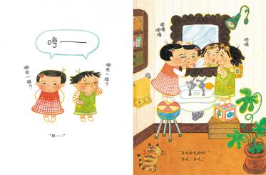 大头妹和眼镜弟绘本4