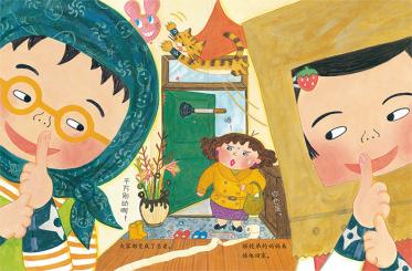 大头妹和眼镜弟绘本6