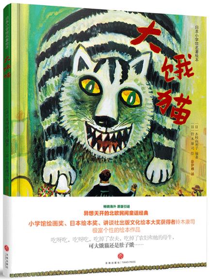 大饿猫