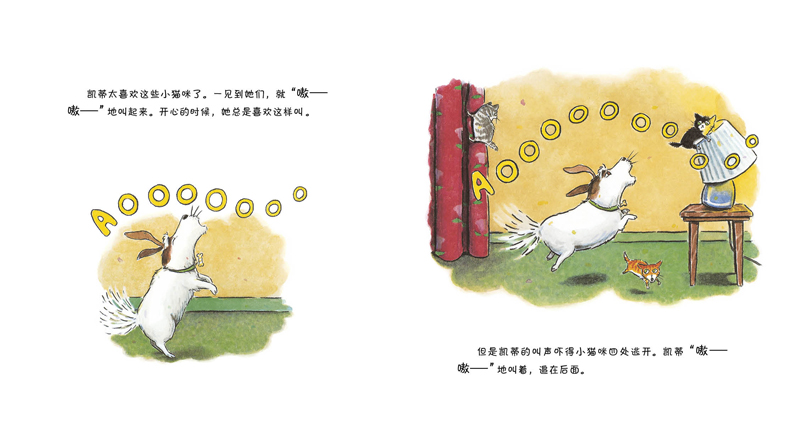 小狗凯蒂爱猫咪2