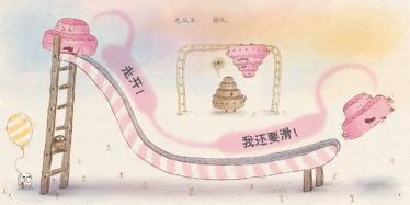 坏脾气的蛋糕1