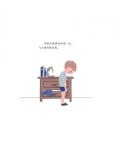 飞飞的小丑鱼2