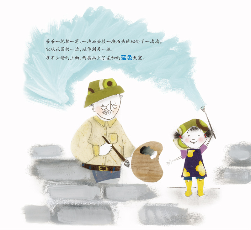 幻想花园3