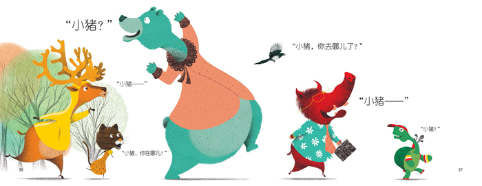 小猪的秘密2