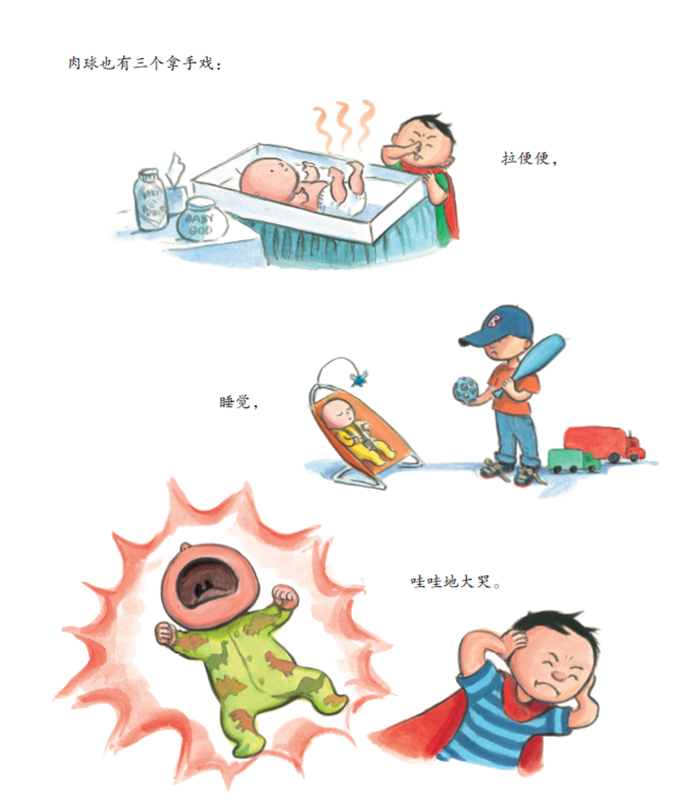 不要吃掉宝宝4