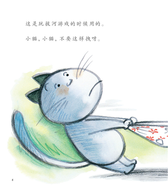 花裤衩3