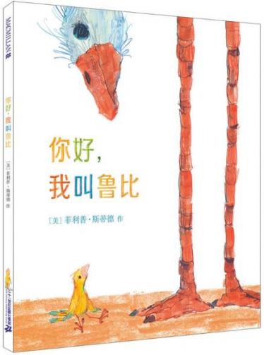 你好我叫鲁比1