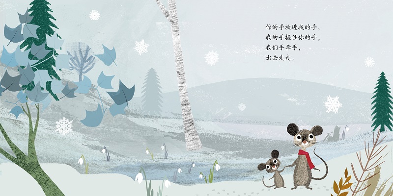我们手牵手2