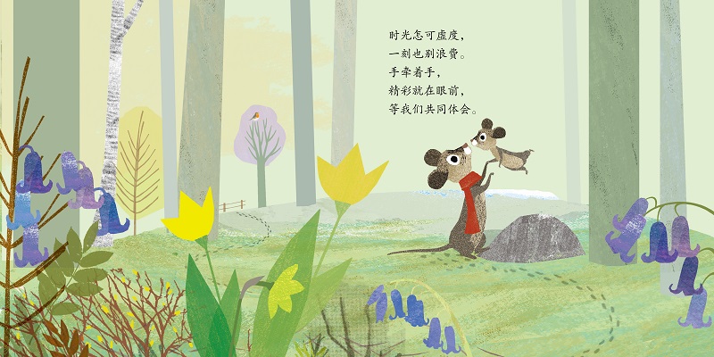 我们手牵手3