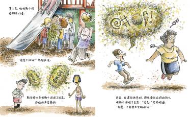 迈克捡到一个词1