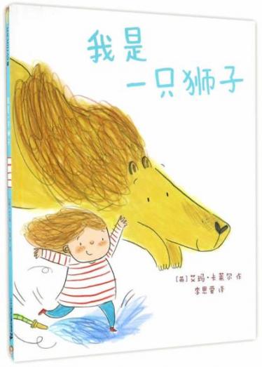 我是一只狮子1