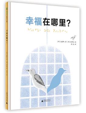 幸福在哪里1