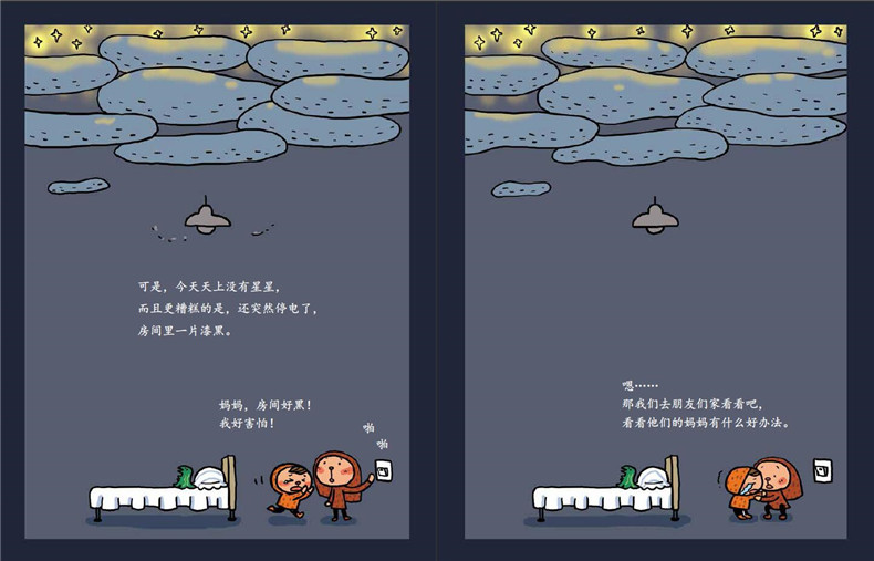 怕黑的麦克3